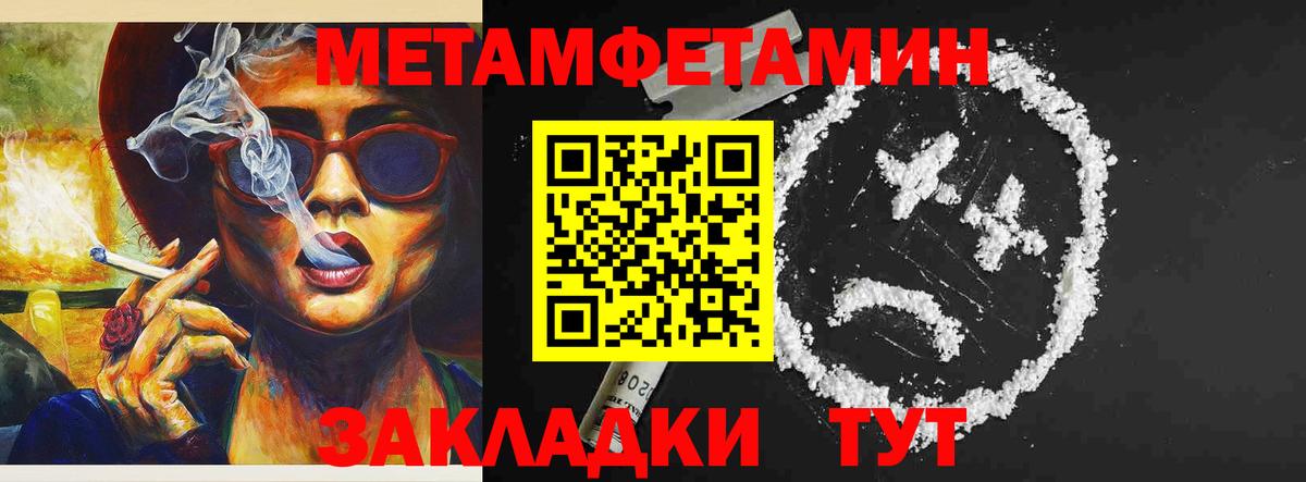Амфетамин  АМФЕТАМИН 97%  Вход с VPN  Асино 