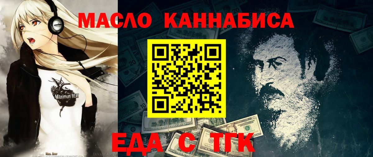 Cannafood конопля Асино