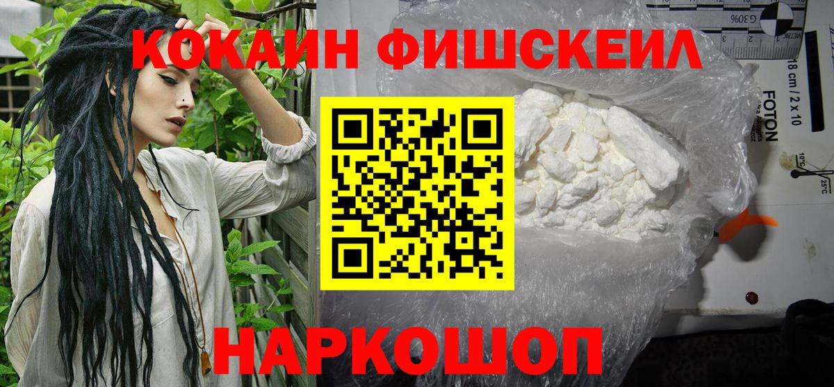 COCAIN  Кокаин VHQ  COCAIN Колумбийский  Вход с VPN  Асино 