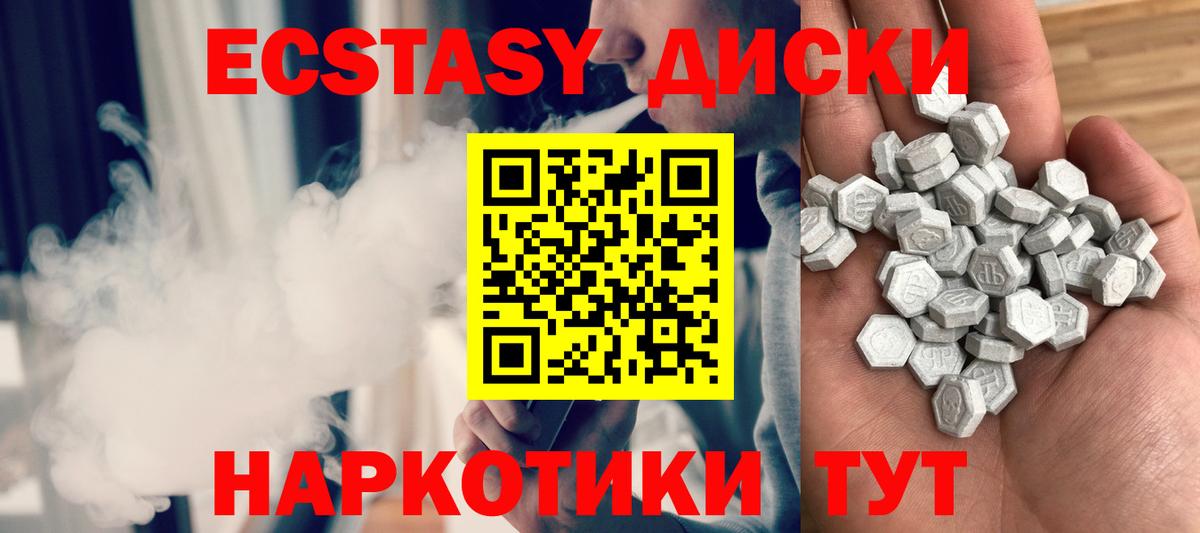 shop телеграм  Вход с VPN  ЭКСТАЗИ 99%  Экстази  Асино  Экстази DUBAI 