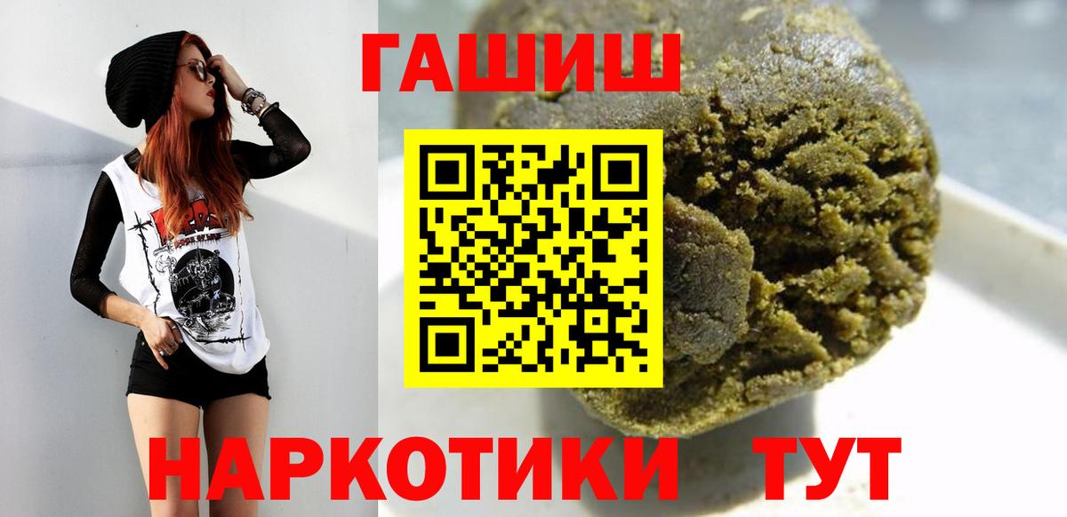 ГАШИШ 40% ТГК  Вход с VPN  ГАШИШ хэш  Асино 