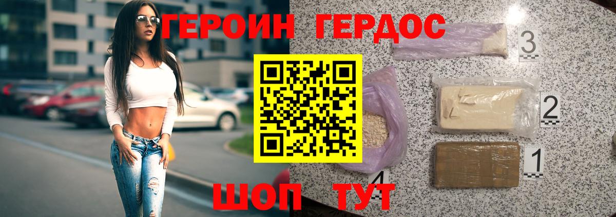 Асино  Героин Heroin  Вход с VPN 