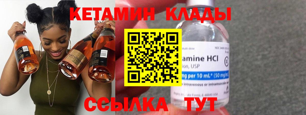 Кетамин ketamine Асино