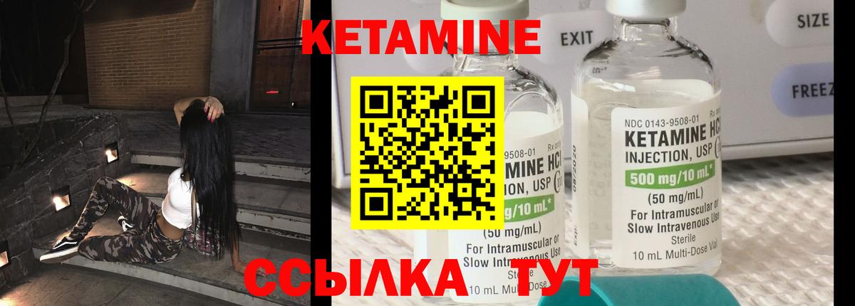 Кетамин ketamine  Вход с VPN  Асино  КЕТАМИН ketamine 