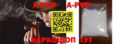 ALPHA-PVP Уссурийск