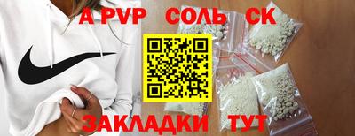 ALPHA-PVP Уссурийск