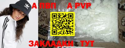 ALPHA-PVP Уссурийск