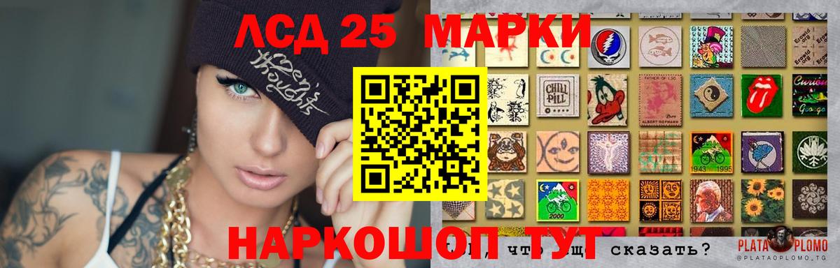 LSD-25 экстази кислота Асино