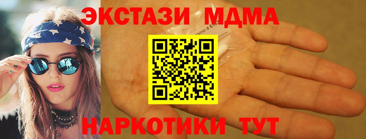 MDMA молли Асино