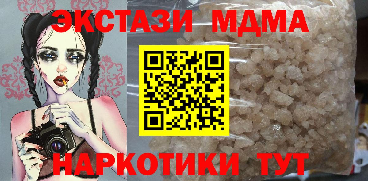 MDMA Molly  МДМА  Асино  МДМА Molly  Вход с VPN 