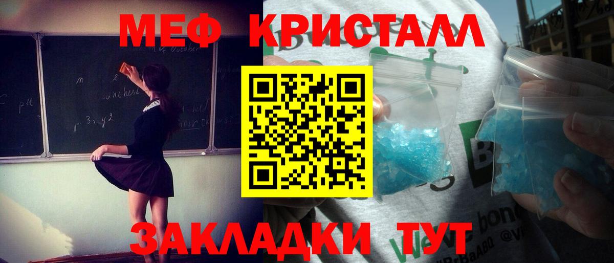 МЯУ-МЯУ 4 MMC  Меф  Вход с VPN  Асино  Меф mephedrone 