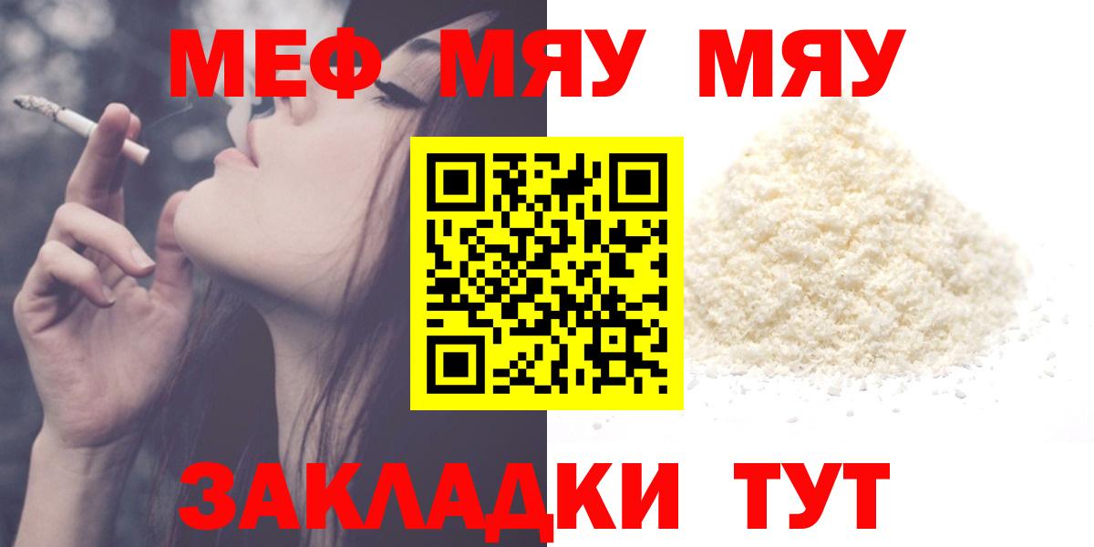 МЕФ мука Асино
