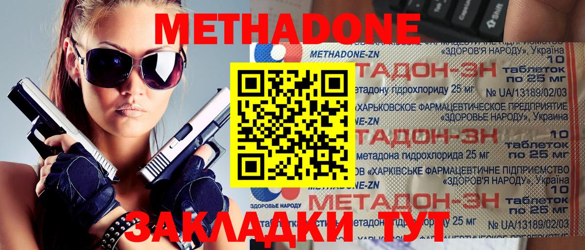 МЕТАДОН VHQ  Вход с VPN  гидра онион  Асино  МЕТАДОН VHQ 
