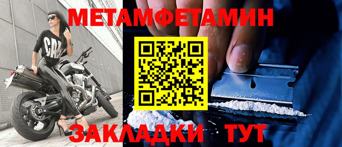 Метамфетамин пудра Асино