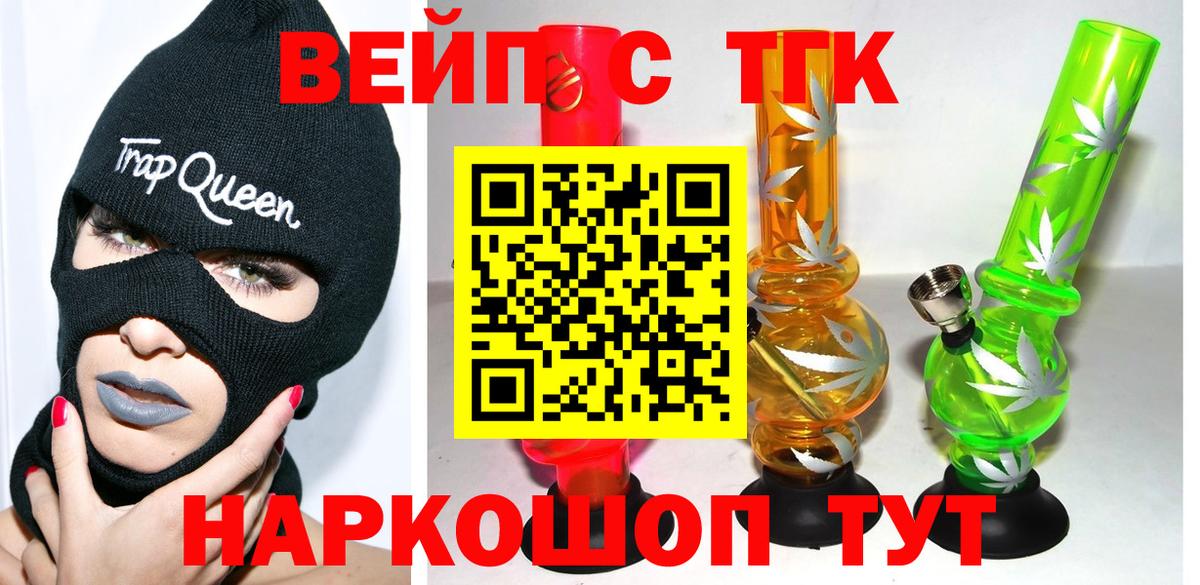 ТГК концентрат  Вход с VPN  Асино  ТГК гашишное масло 